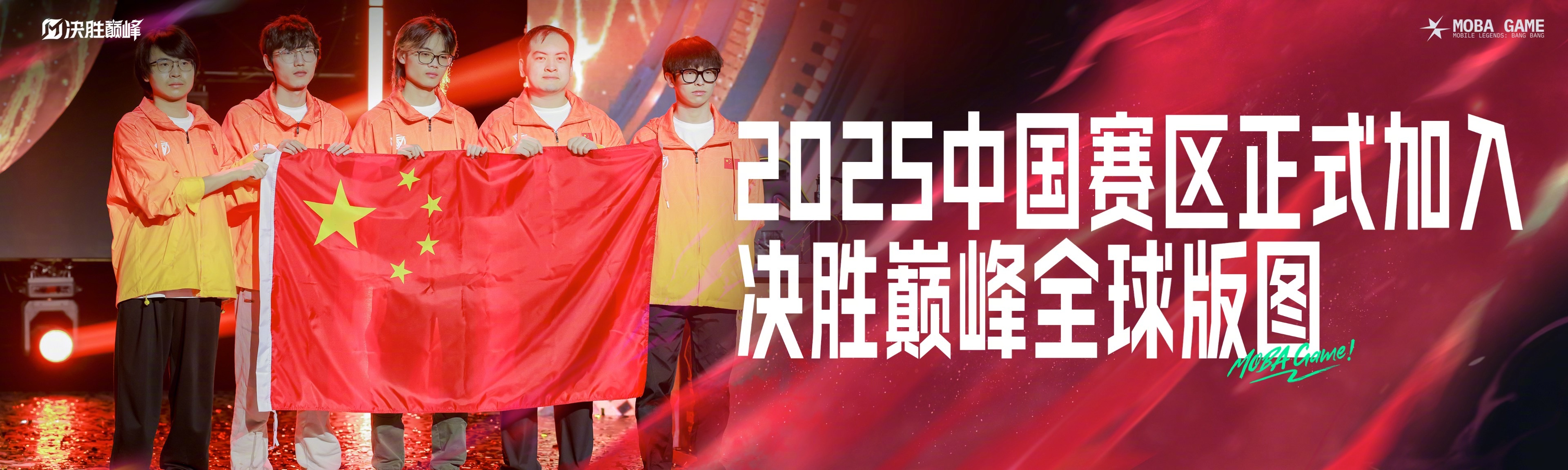 直击现场！邀请赛中中国队如何完成逆转获胜？的简单介绍